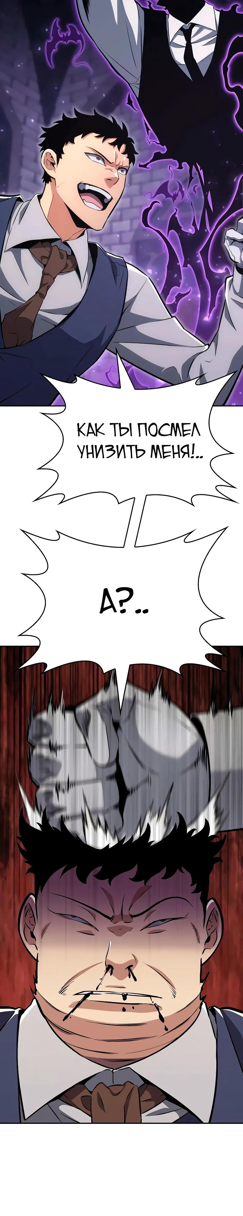 Манга Герой без крови и слёз - Глава 29 Страница 40