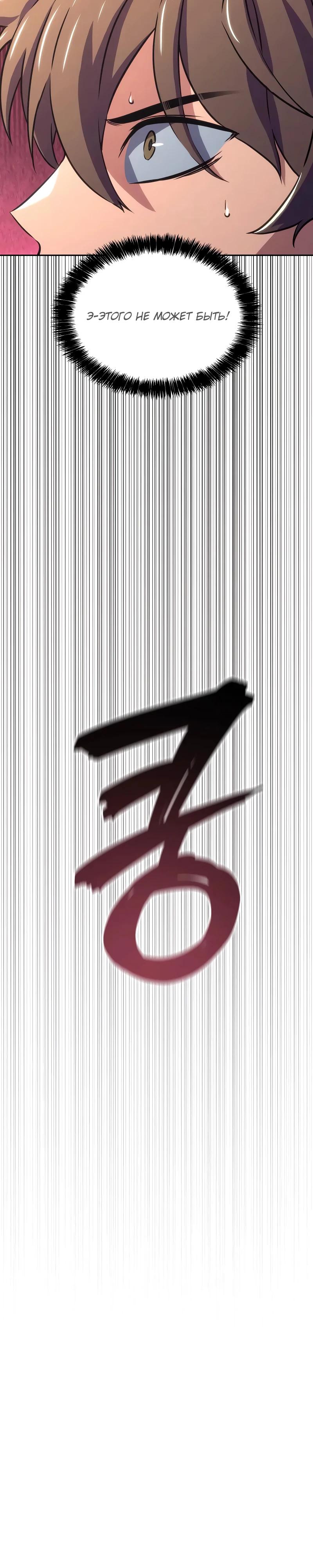 Манга Герой без крови и слёз - Глава 28 Страница 27