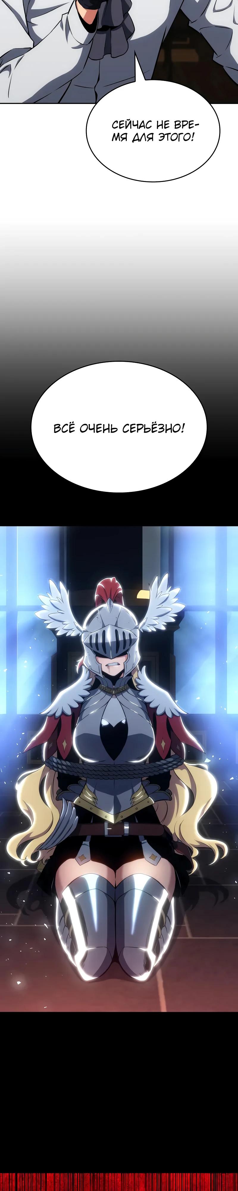 Манга Герой без крови и слёз - Глава 28 Страница 41