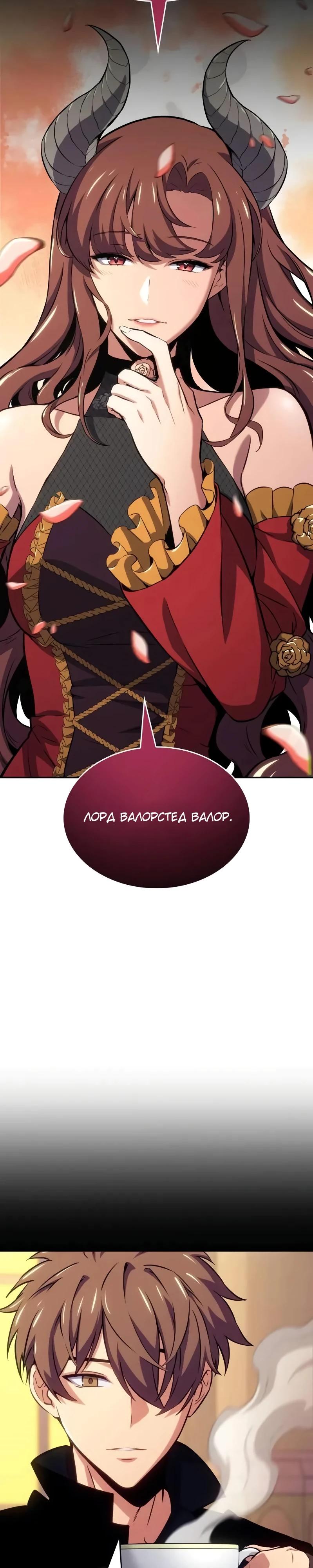 Манга Герой без крови и слёз - Глава 27 Страница 19