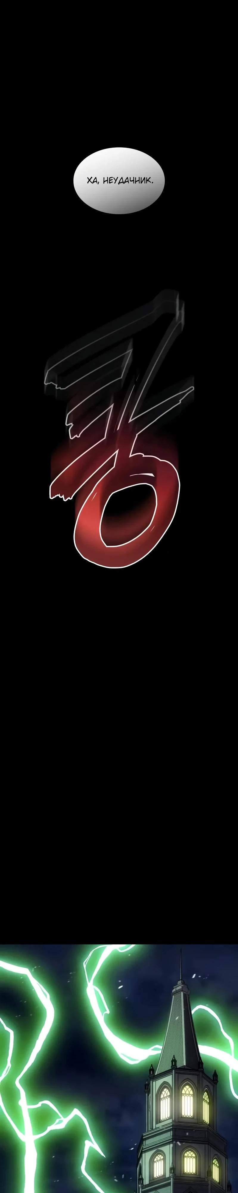 Манга Герой без крови и слёз - Глава 27 Страница 41