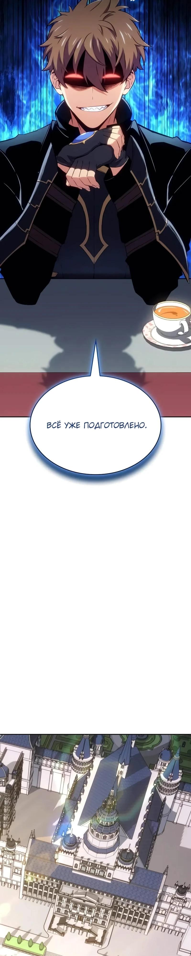 Манга Герой без крови и слёз - Глава 27 Страница 28