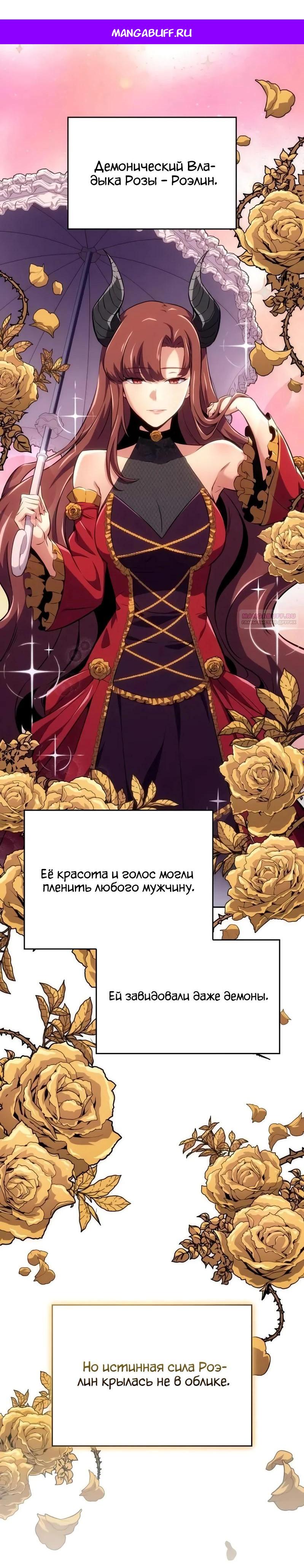 Манга Герой без крови и слёз - Глава 27 Страница 1