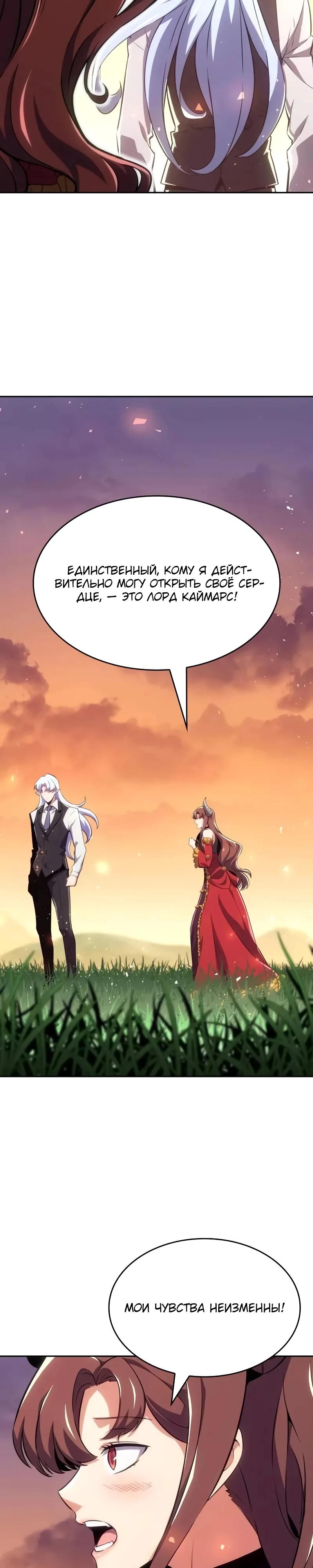 Манга Герой без крови и слёз - Глава 27 Страница 4