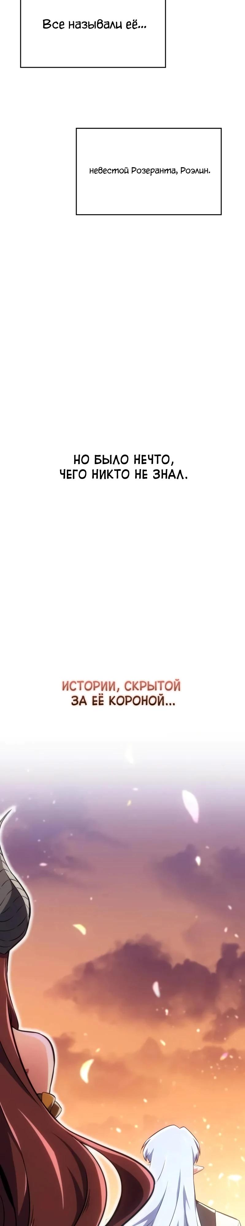 Манга Герой без крови и слёз - Глава 27 Страница 3