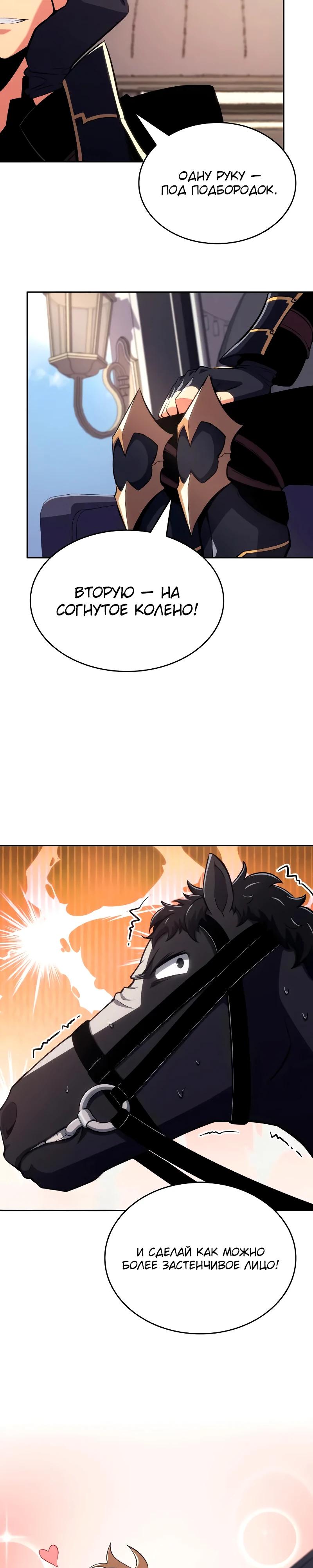 Манга Герой без крови и слёз - Глава 26 Страница 39