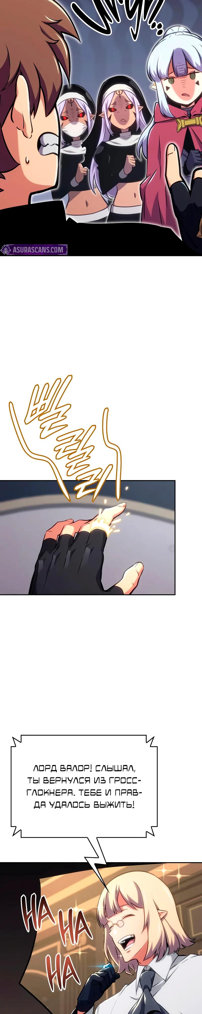 Манга Герой без крови и слёз - Глава 26 Страница 21