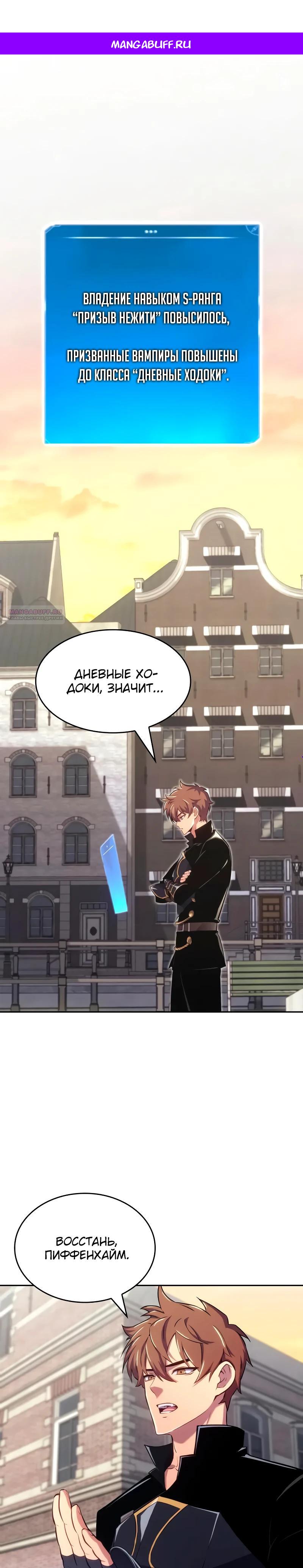 Манга Герой без крови и слёз - Глава 26 Страница 1