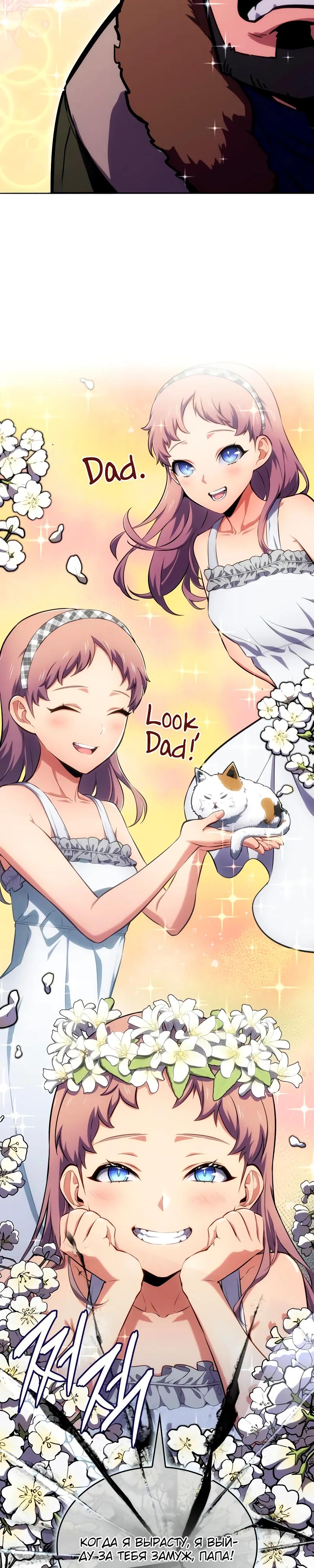 Манга Герой без крови и слёз - Глава 26 Страница 16