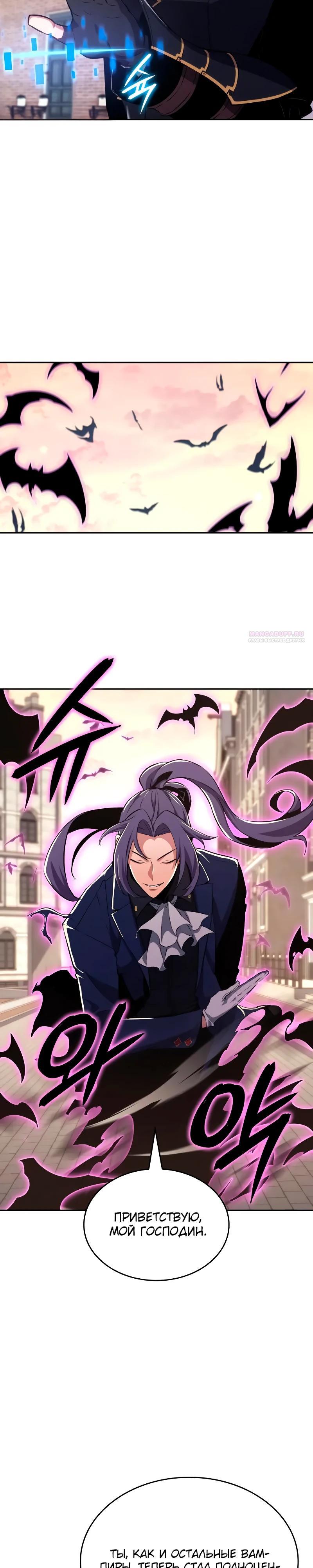 Манга Герой без крови и слёз - Глава 26 Страница 2