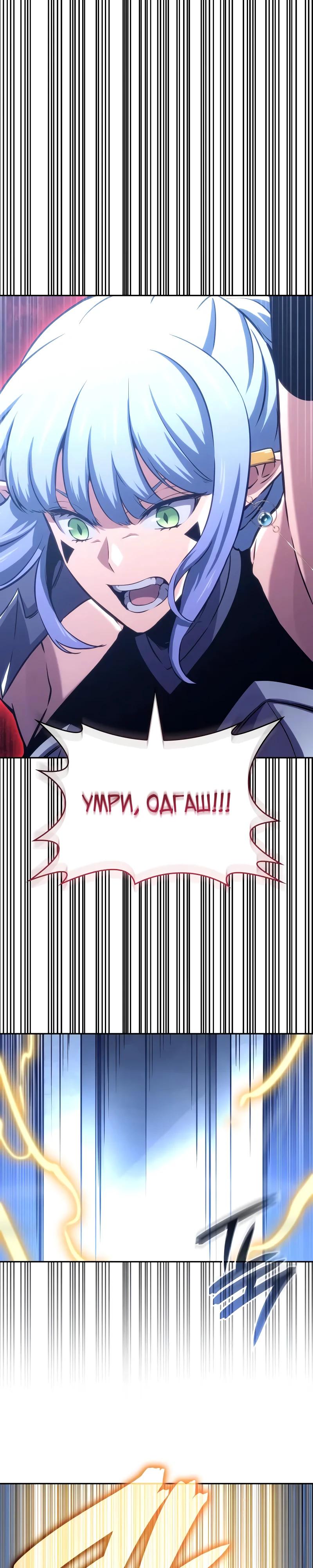 Манга Герой без крови и слёз - Глава 25 Страница 15