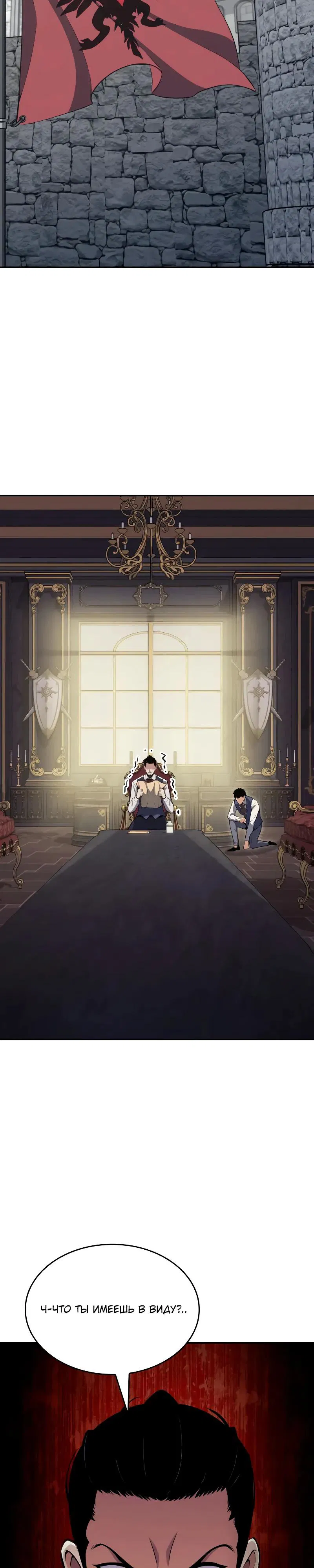 Манга Герой без крови и слёз - Глава 25 Страница 51