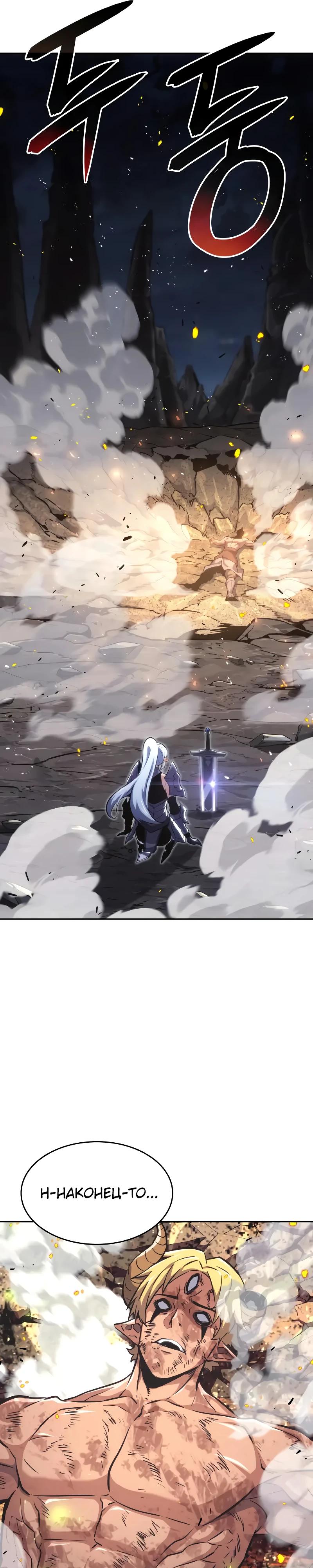 Манга Герой без крови и слёз - Глава 25 Страница 19