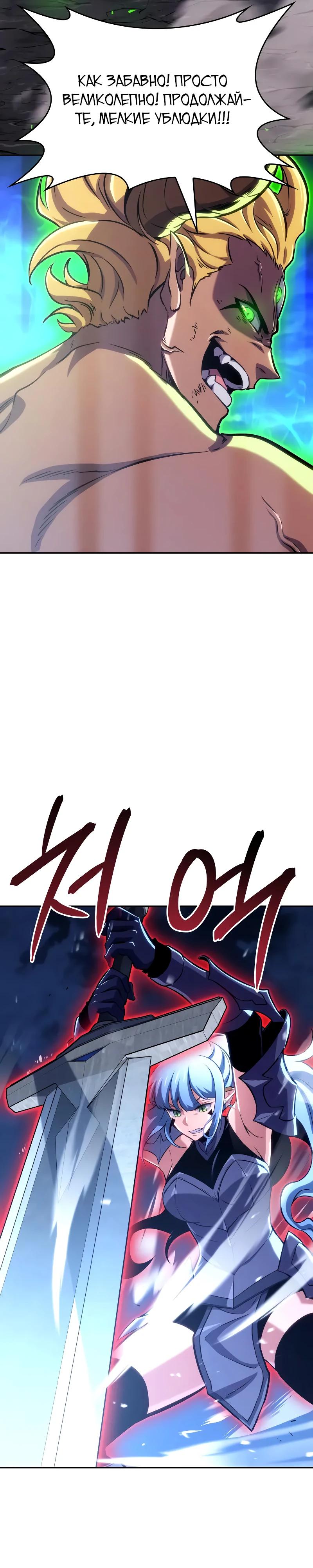 Манга Герой без крови и слёз - Глава 25 Страница 13
