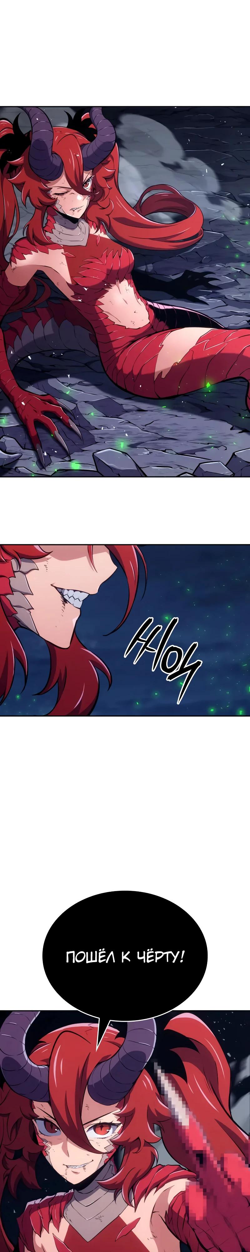 Манга Герой без крови и слёз - Глава 24 Страница 43