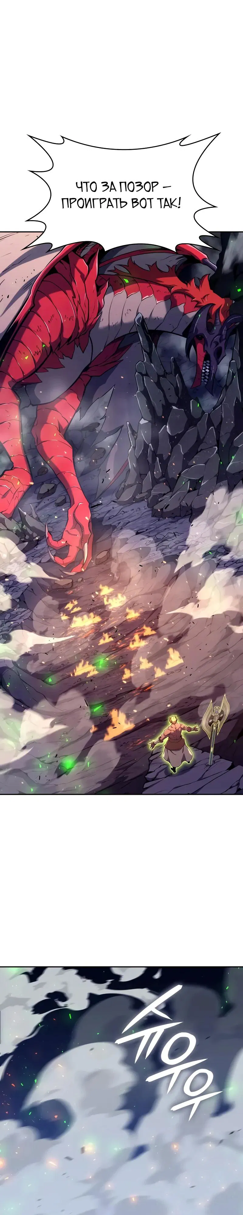 Манга Герой без крови и слёз - Глава 24 Страница 40