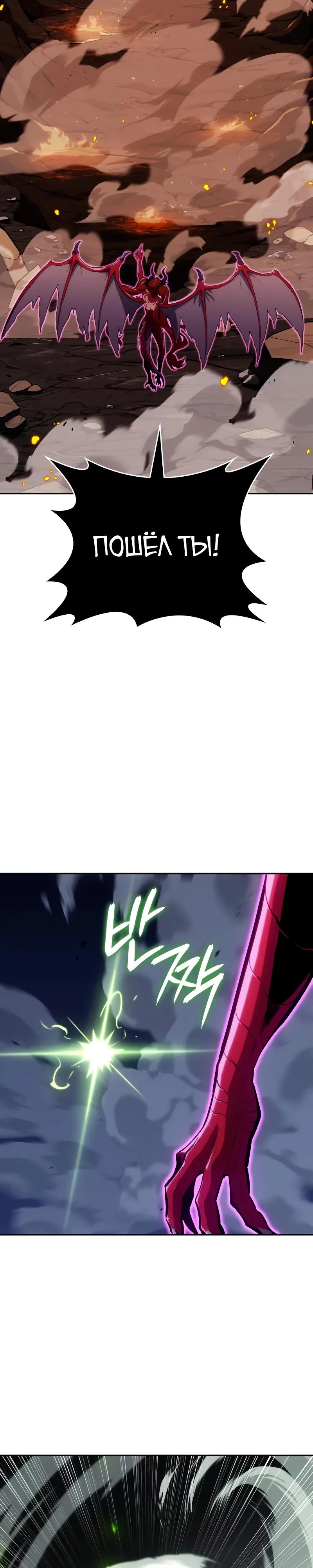 Манга Герой без крови и слёз - Глава 24 Страница 8