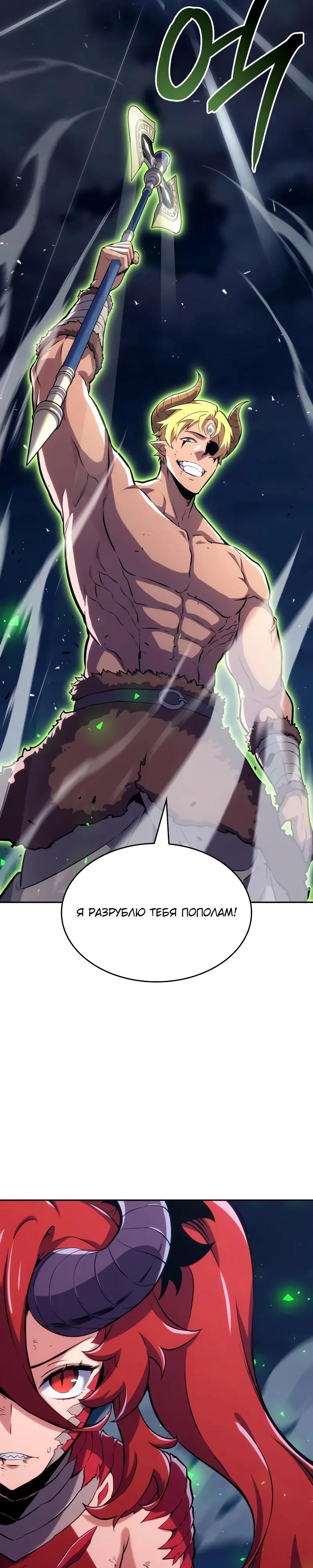 Манга Герой без крови и слёз - Глава 24 Страница 45