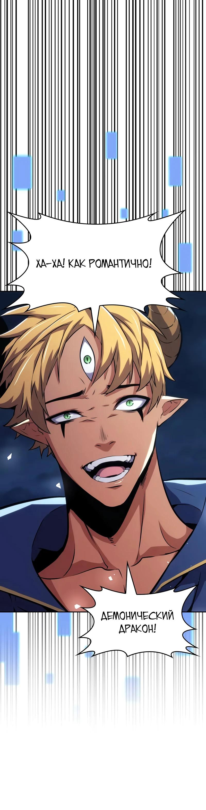 Манга Герой без крови и слёз - Глава 23 Страница 12