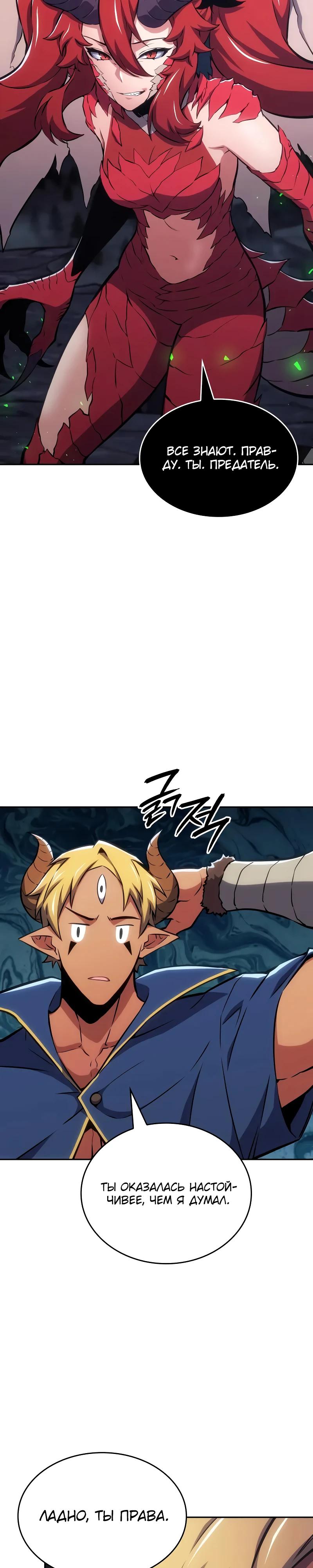 Манга Герой без крови и слёз - Глава 23 Страница 15