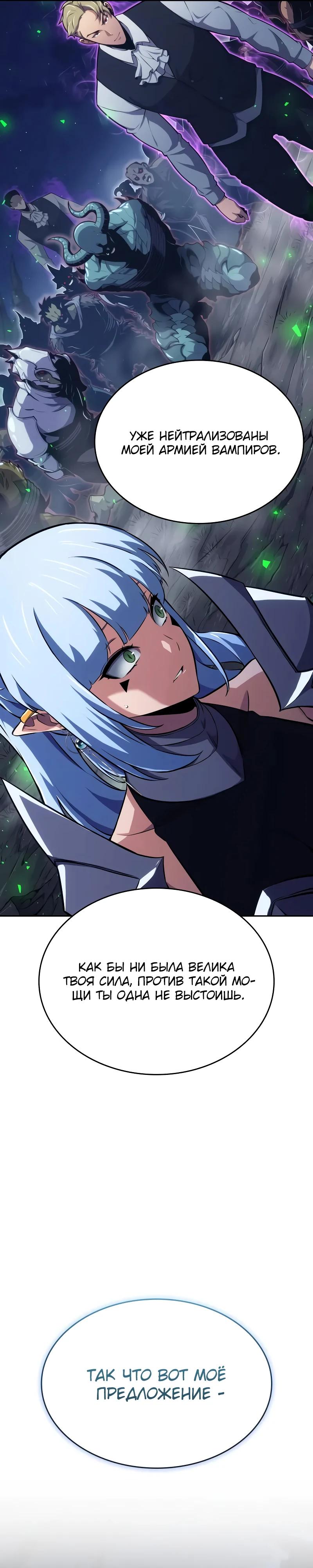 Манга Герой без крови и слёз - Глава 23 Страница 37