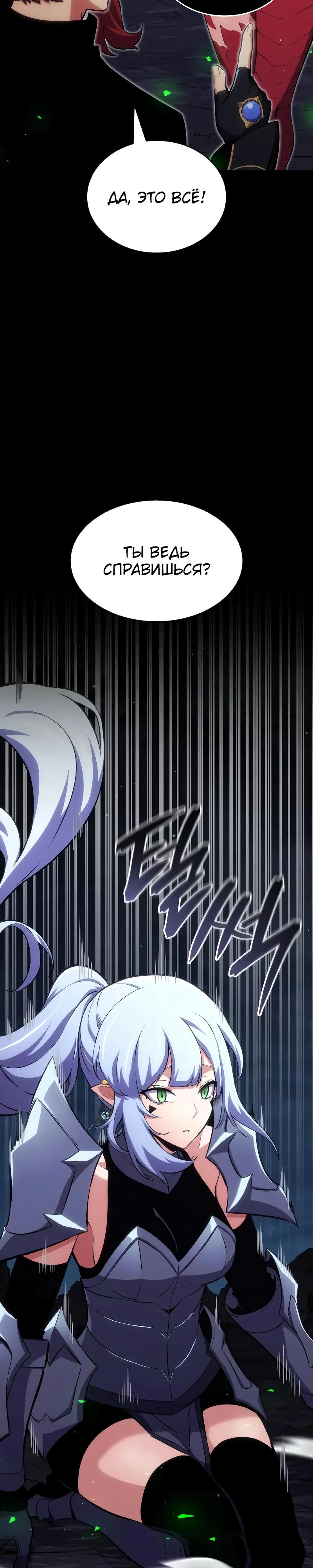 Манга Герой без крови и слёз - Глава 23 Страница 22