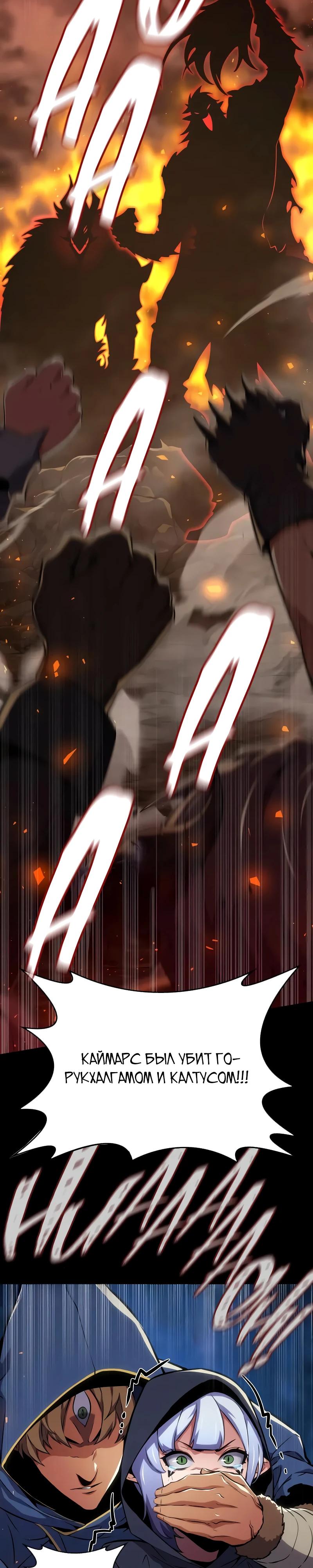 Манга Герой без крови и слёз - Глава 23 Страница 5