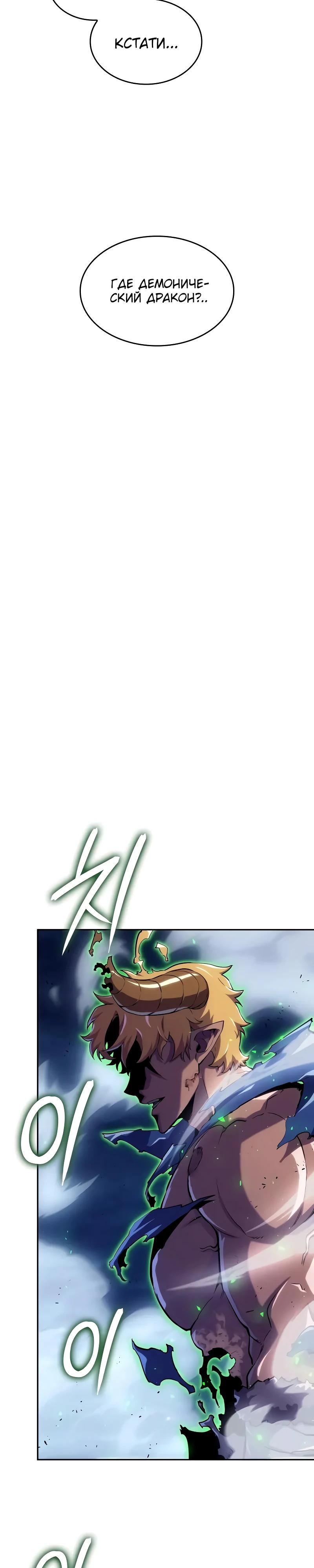Манга Герой без крови и слёз - Глава 23 Страница 46