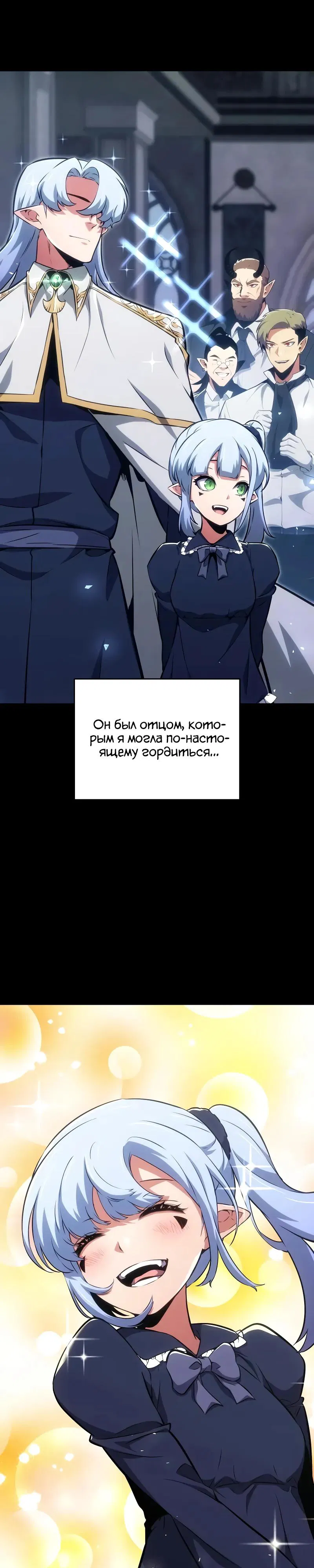 Манга Герой без крови и слёз - Глава 23 Страница 3