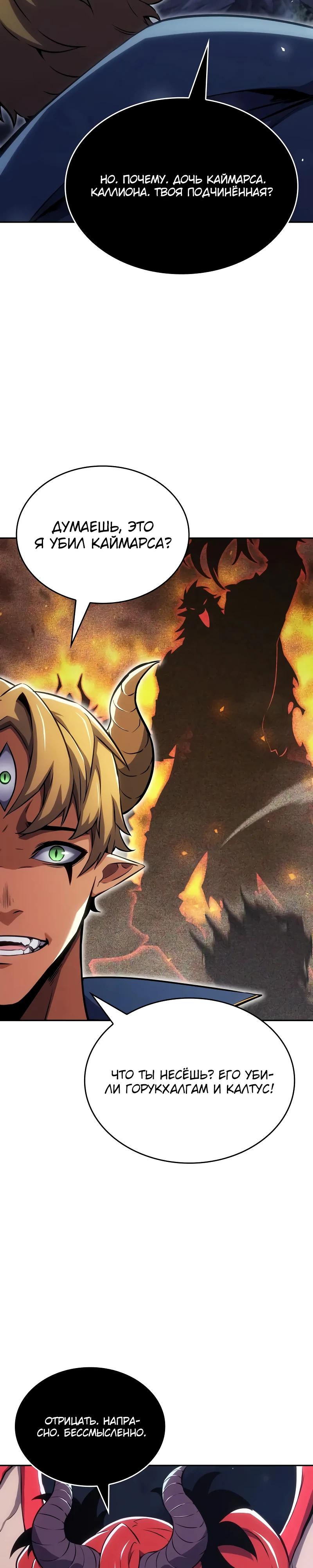 Манга Герой без крови и слёз - Глава 23 Страница 14