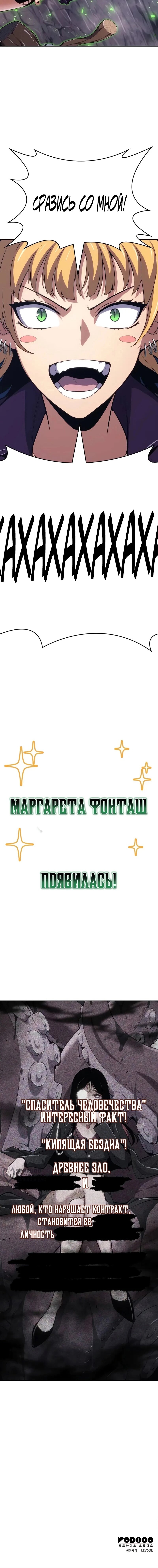 Манга Герой без крови и слёз - Глава 32 Страница 82