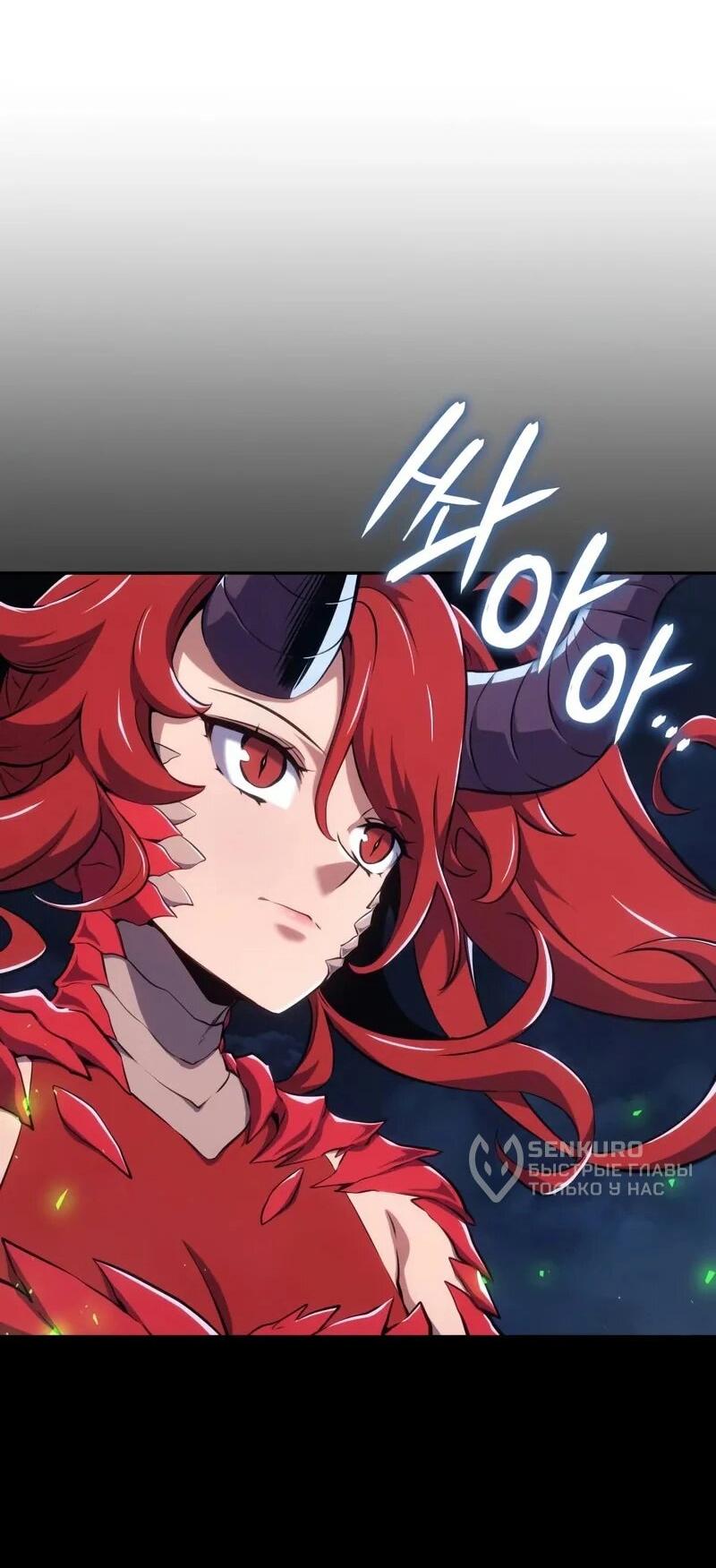 Манга Герой без крови и слёз - Глава 32 Страница 8