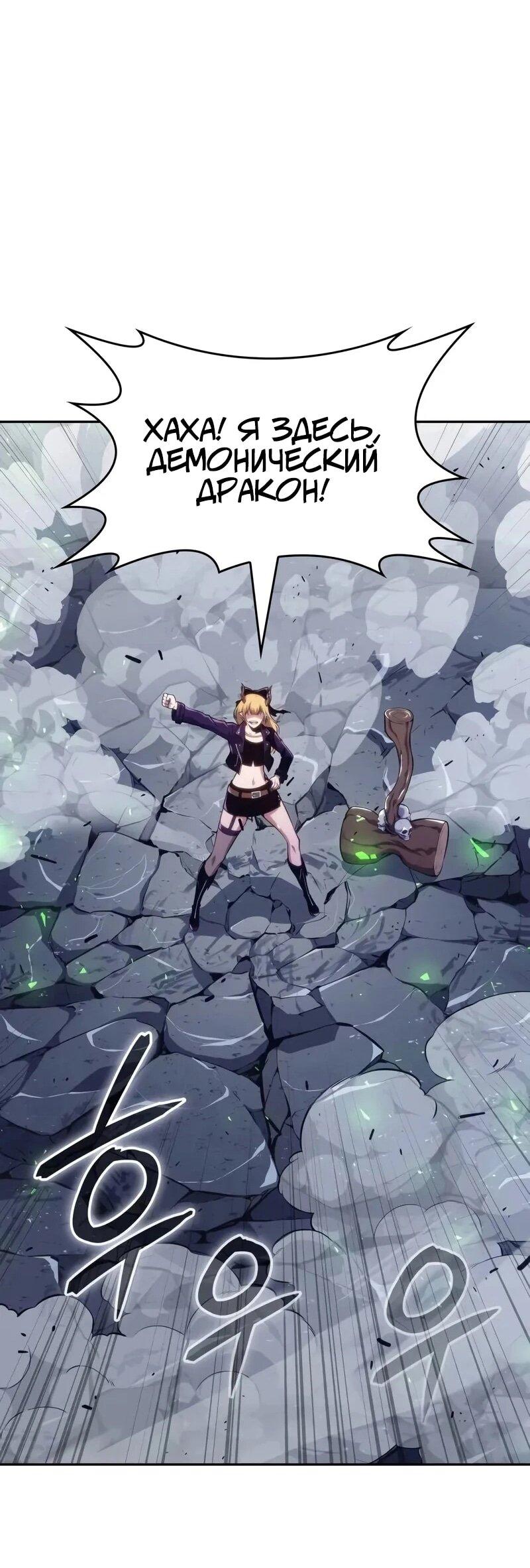 Манга Герой без крови и слёз - Глава 32 Страница 78