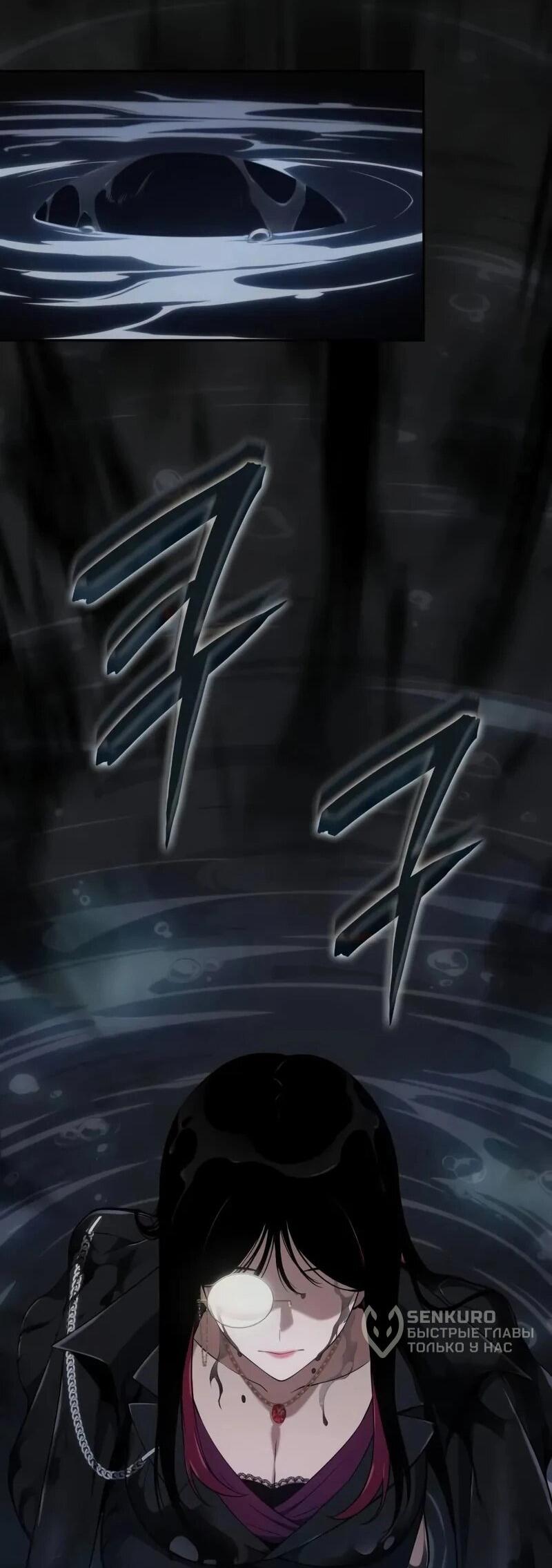 Манга Герой без крови и слёз - Глава 32 Страница 50