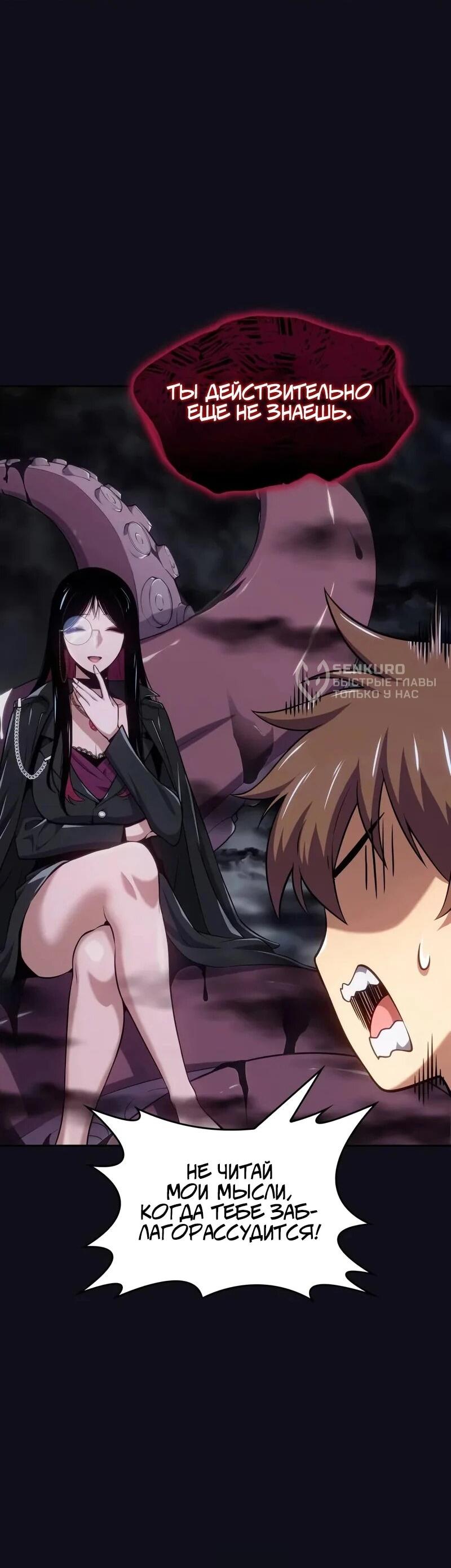 Манга Герой без крови и слёз - Глава 32 Страница 65