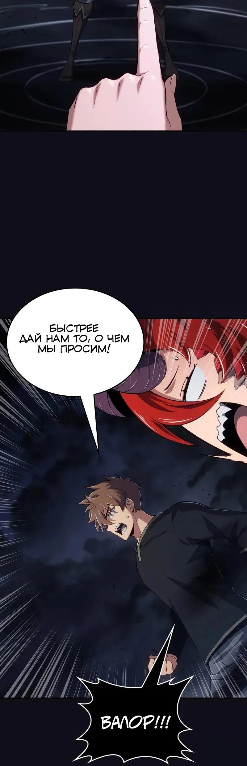 Манга Герой без крови и слёз - Глава 32 Страница 57