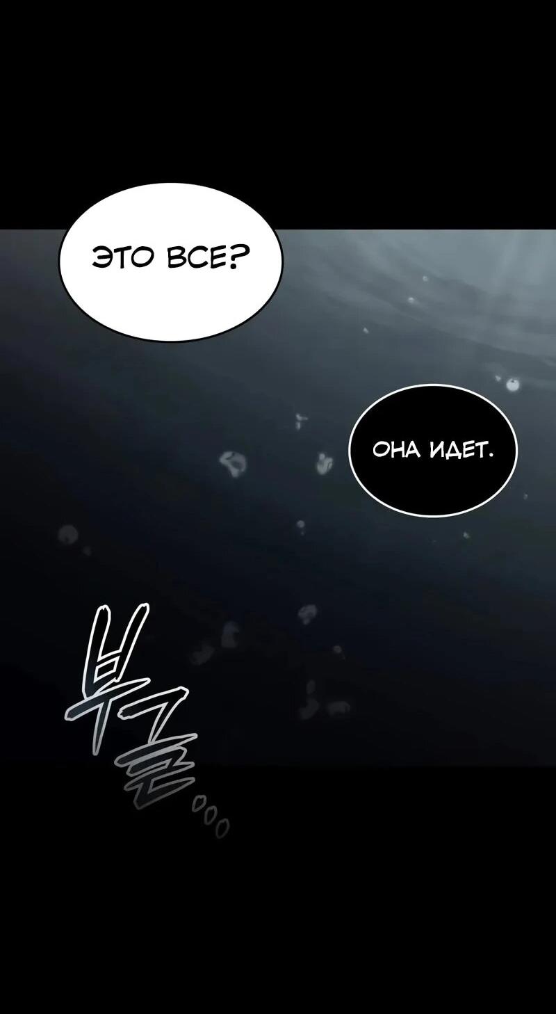 Манга Герой без крови и слёз - Глава 32 Страница 46