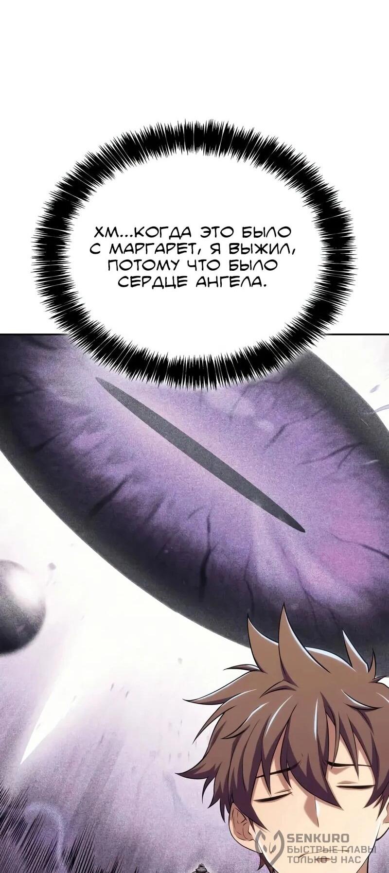 Манга Герой без крови и слёз - Глава 32 Страница 18