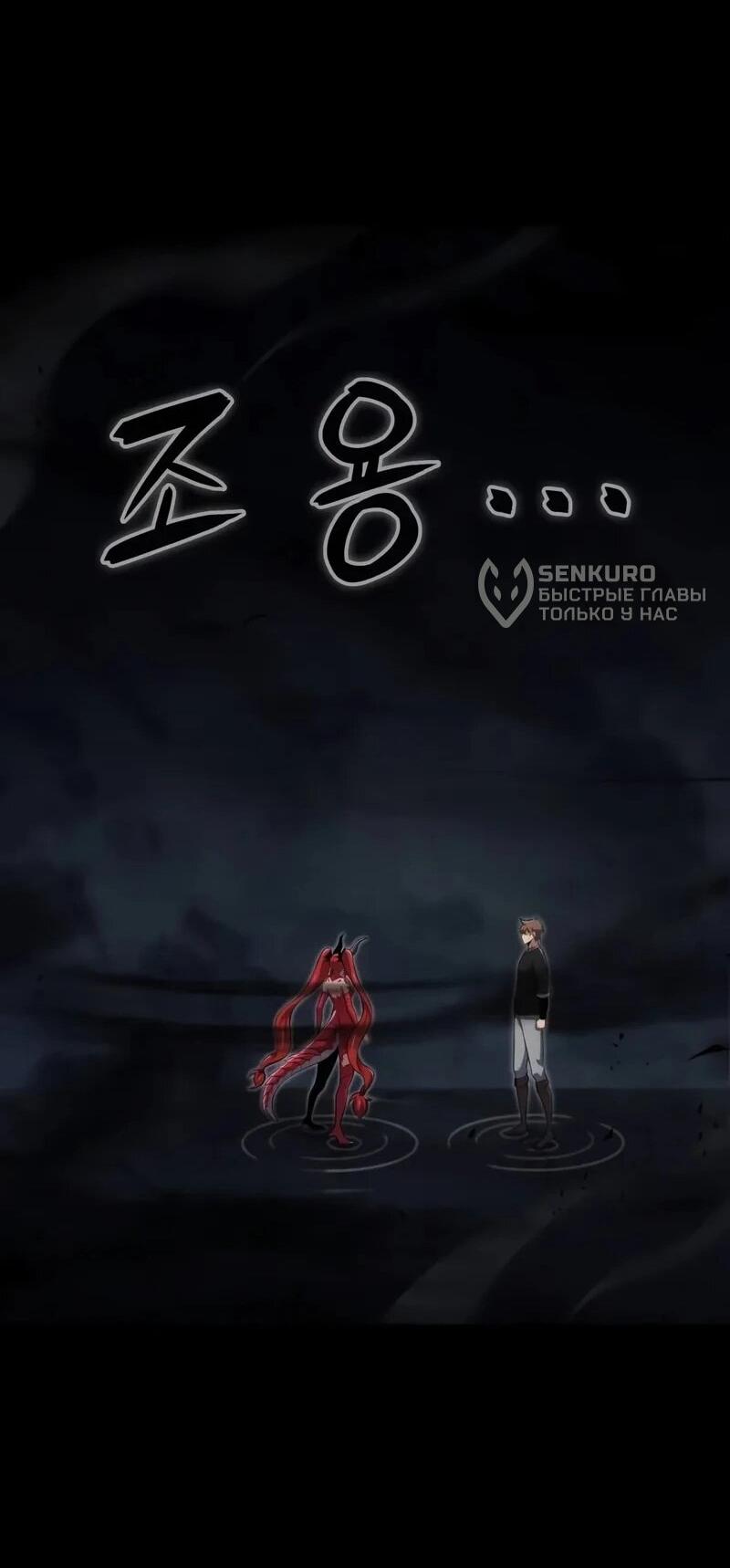 Манга Герой без крови и слёз - Глава 32 Страница 45