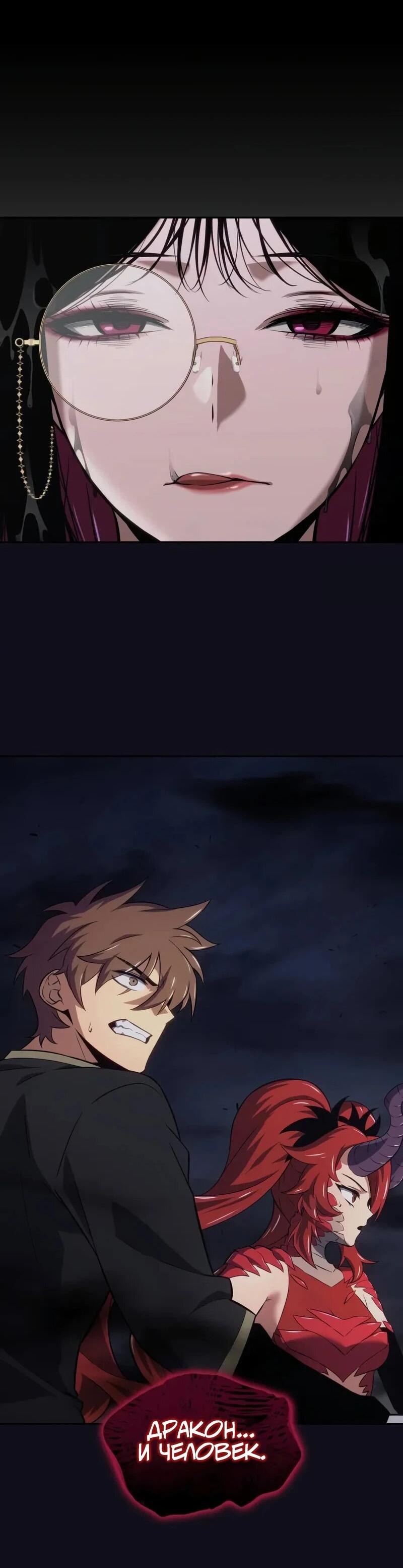 Манга Герой без крови и слёз - Глава 32 Страница 52