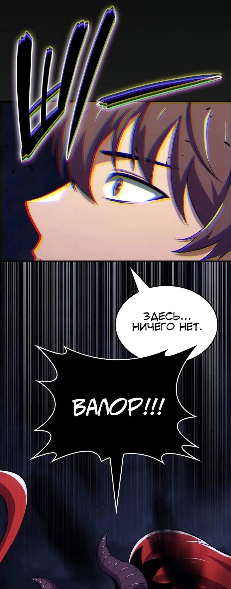 Манга Герой без крови и слёз - Глава 32 Страница 40
