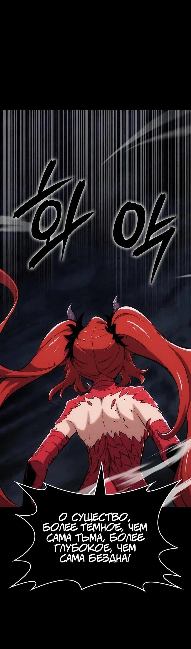 Манга Герой без крови и слёз - Глава 32 Страница 43