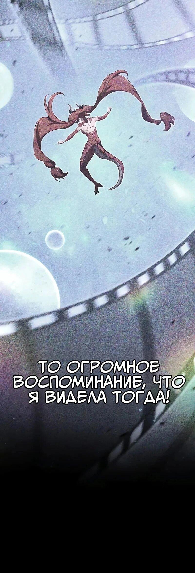 Манга Герой без крови и слёз - Глава 32 Страница 10