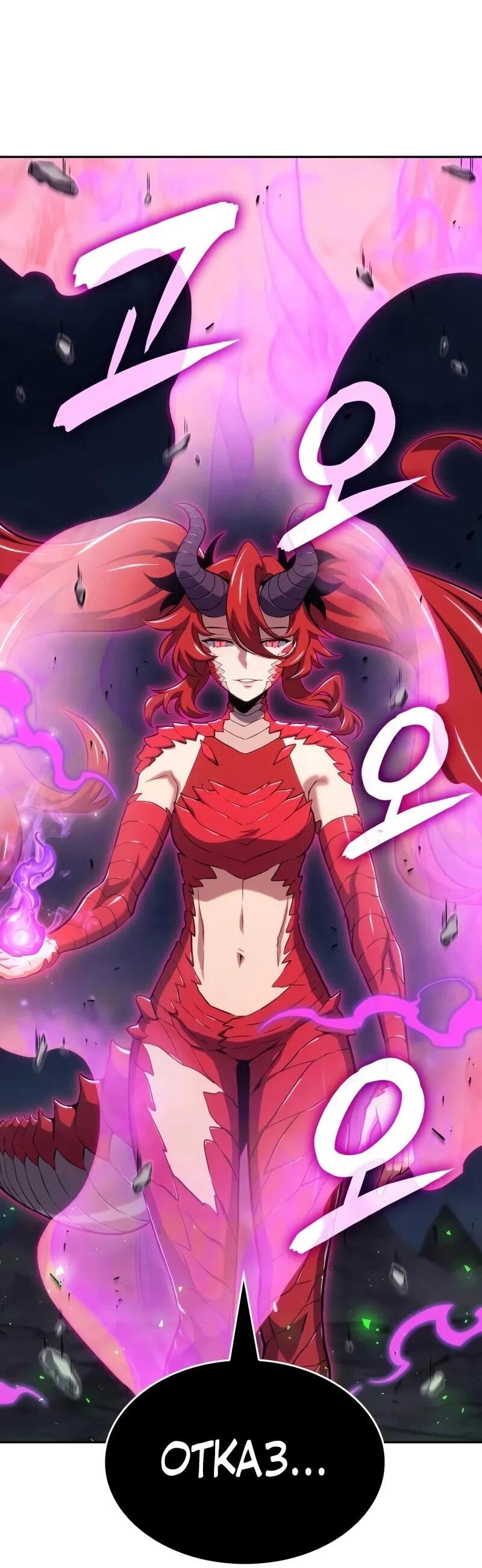 Манга Герой без крови и слёз - Глава 32 Страница 21