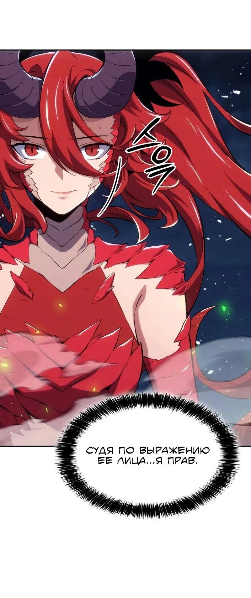Манга Герой без крови и слёз - Глава 32 Страница 17