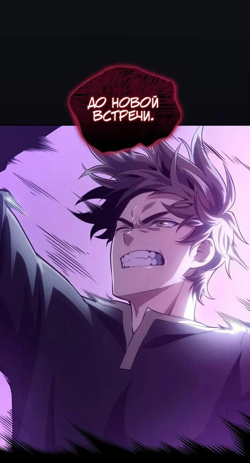 Манга Герой без крови и слёз - Глава 32 Страница 69