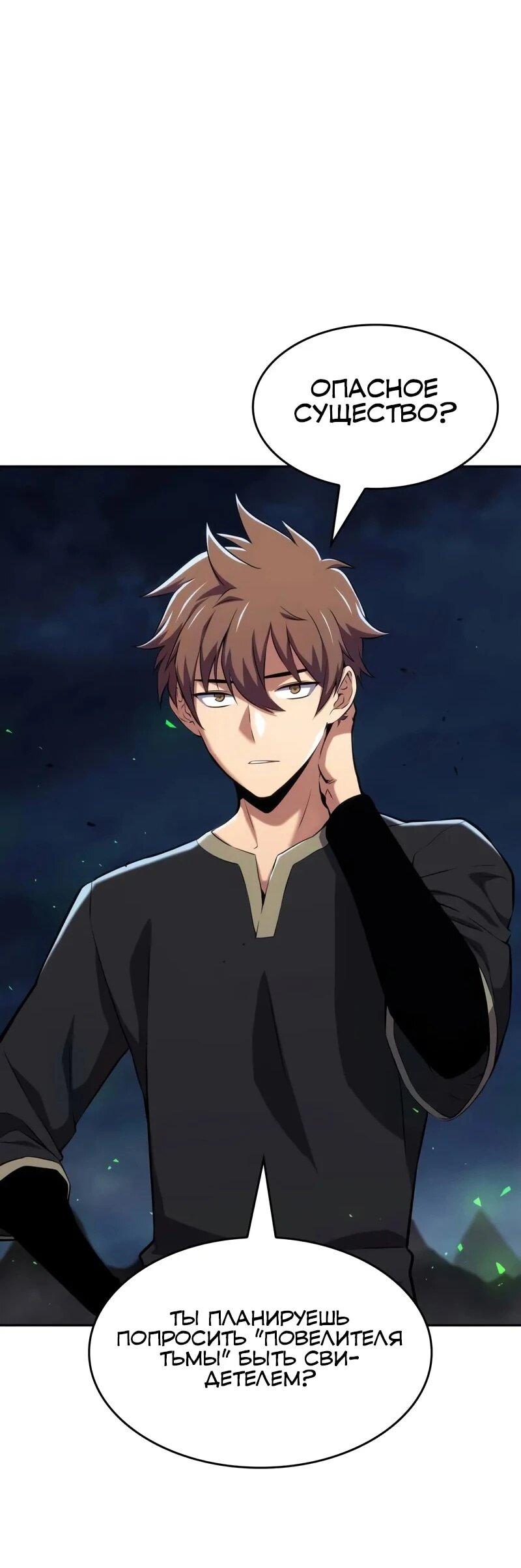 Манга Герой без крови и слёз - Глава 32 Страница 16