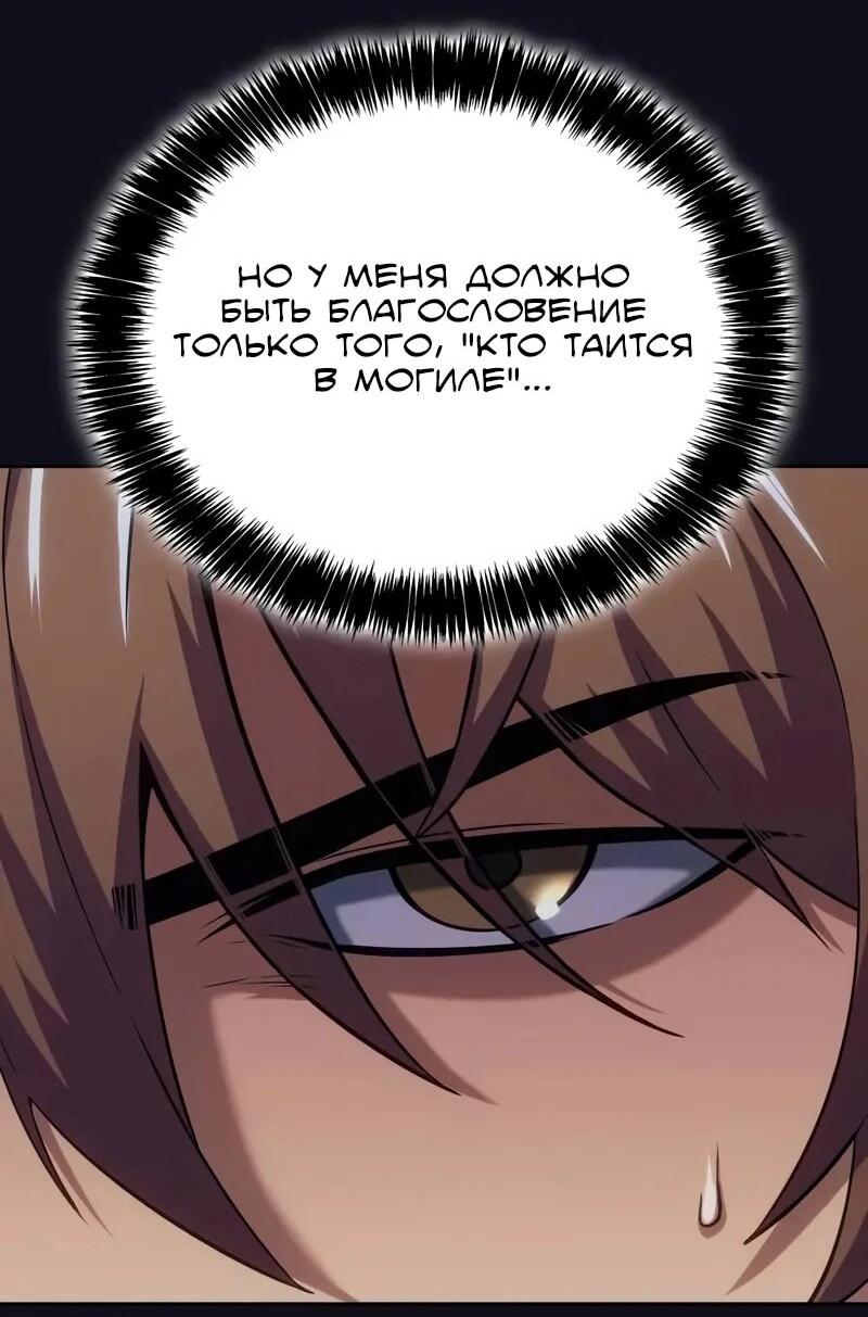 Манга Герой без крови и слёз - Глава 32 Страница 64