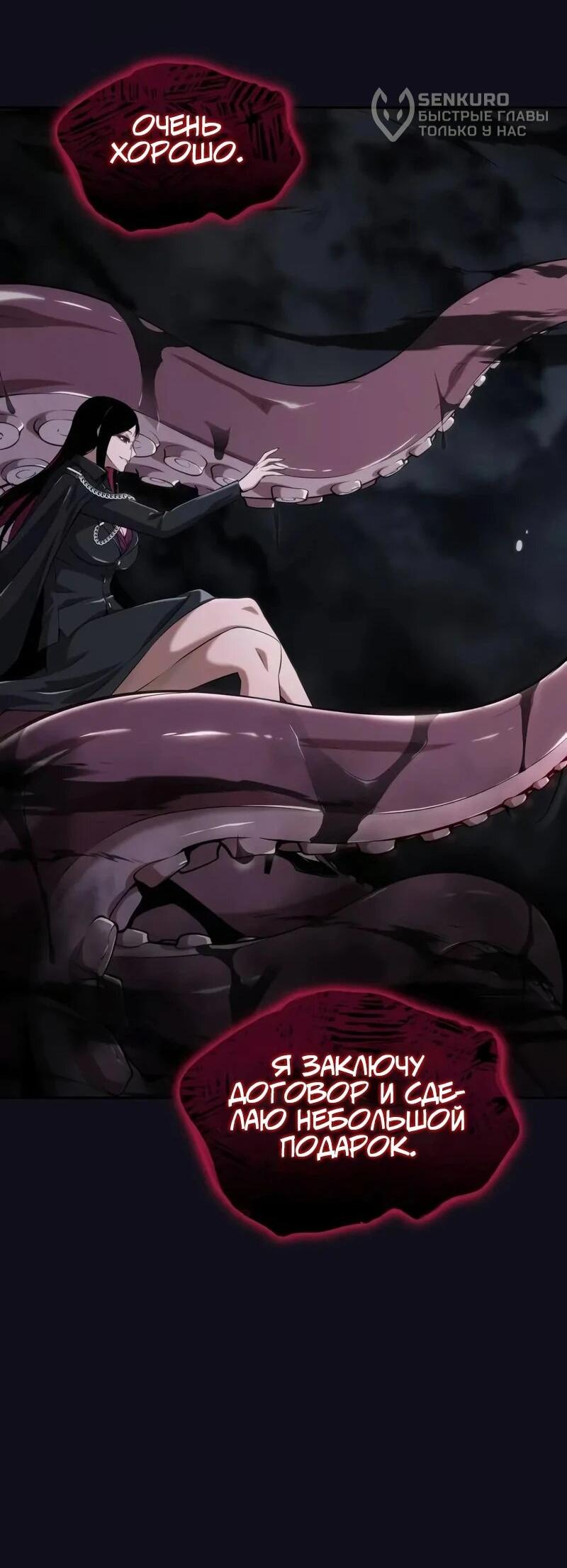 Манга Герой без крови и слёз - Глава 32 Страница 61