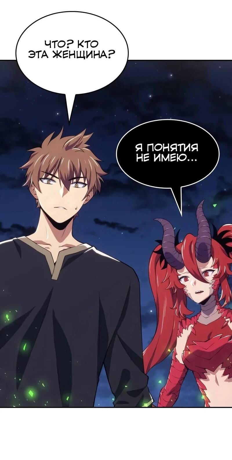 Манга Герой без крови и слёз - Глава 32 Страница 80